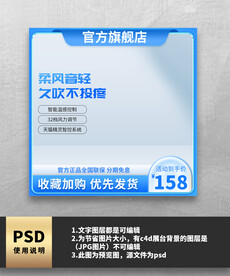 蓝色吹风机电器主图