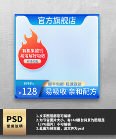 蓝色简约电商主图