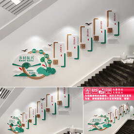 乡村振兴楼道文化