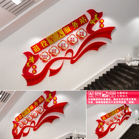 退役军人楼道文化墙