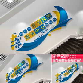 住房保障服务中心楼道文化墙