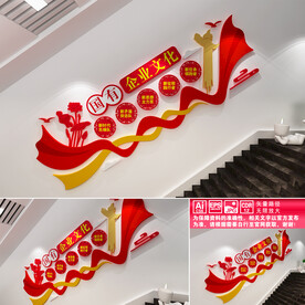 国有企业文化建设