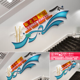 敬老院文化楼道文化墙