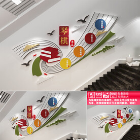 琴棋书画楼道文化