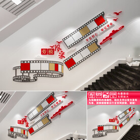 劳模风采文化墙