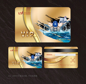 游泳会员卡