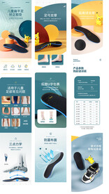 儿童鞋垫详情