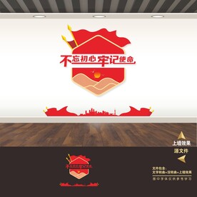 不忘初心文化墙