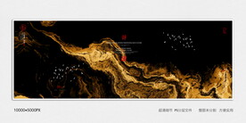 黑金地产水墨画