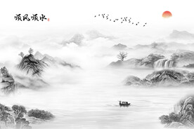 新中式顺风顺水意境国画山水背景