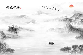 新中式意境水墨顺风顺水古典背景