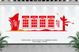 党员学习园地