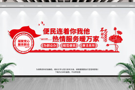 便民服务中心