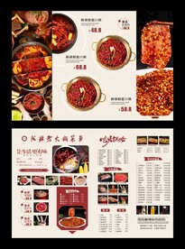 火锅菜单