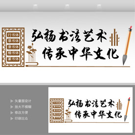 书法艺术