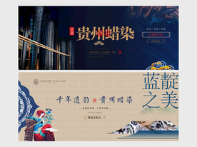 蜡染海报