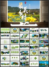 最美乡村农家乐油菜花民宿PPT