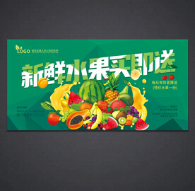 水果海报