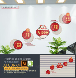 日间照料中心楼梯文化墙