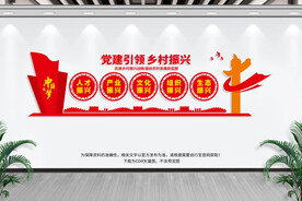 实施乡村振兴战略