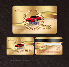 汽车会员卡