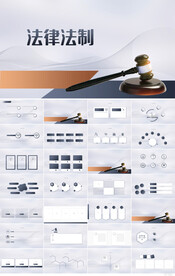 大气法律法制宣传教育动态PPT