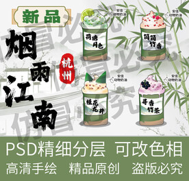 竹筒茶网红茶冰淇淋