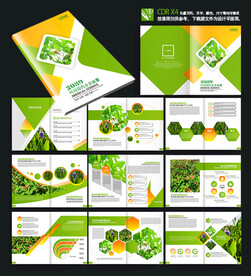 绿色有机蔬菜农产品农业画册