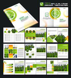 绿色农业农产品招商合作社画册