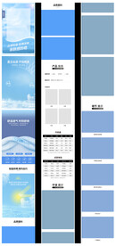 淘宝天猫男女装防晒衣详情页模板