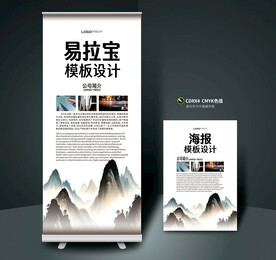 易拉宝 展架
