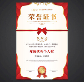 荣誉证书