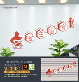 消防楼梯文化墙