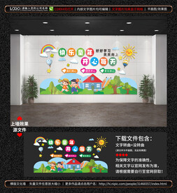 校园文化墙