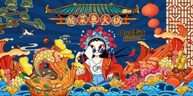 国潮酸菜鱼火锅背景图片