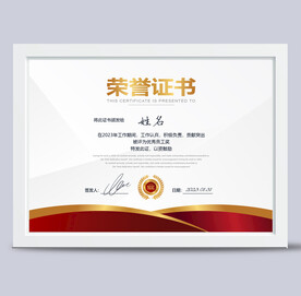 荣誉证书