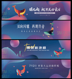 时尚系列围挡背景