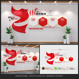 伟大建党精神文化墙