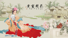 仕女图