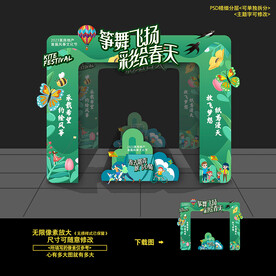 春天春季 美陈布置