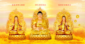 西方三圣图