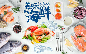 海鲜