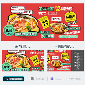 麻辣烫