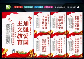 爱国主义精神 