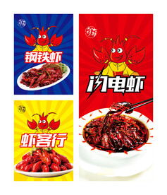 麻辣小龙虾