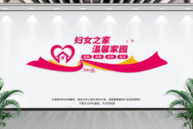 妇女之家