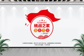 统战之家