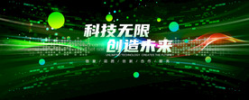 绿色科技