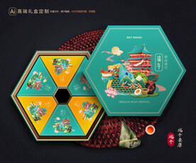 粽子包装 端午礼盒