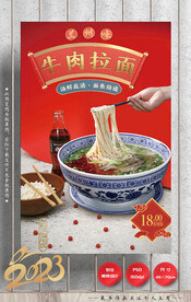 牛肉面 兰州拉面